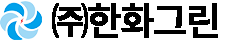 한화그린